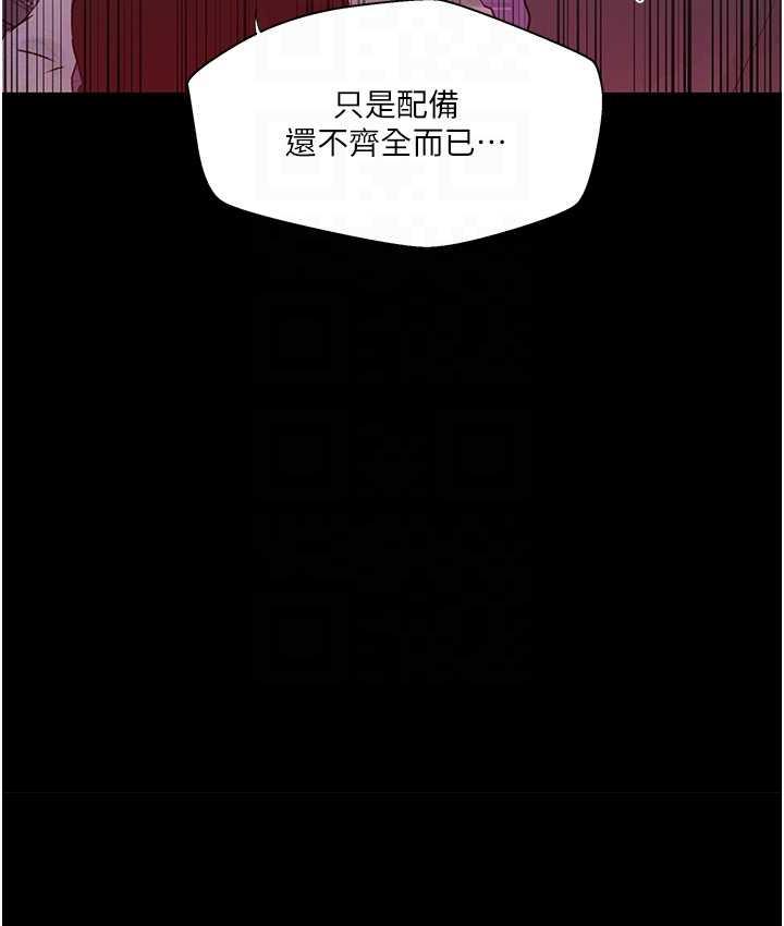 [韩国漫画] 秘密教学 乱伦,熟女人妻,巨乳大奶, 女学生,不伦#[102P]-93