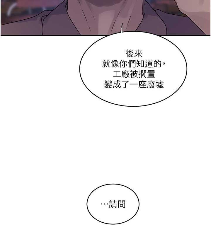 [韩国漫画] 秘密教学 乱伦,熟女人妻,巨乳大奶, 女学生,不伦#[102P]-96