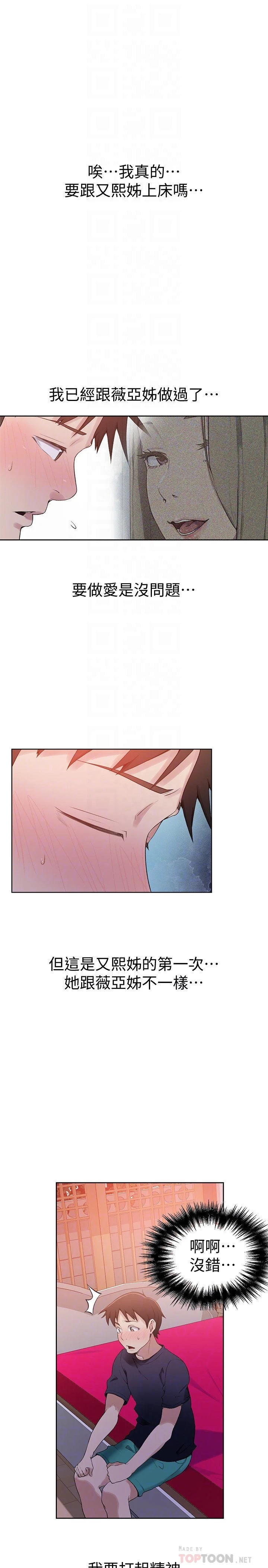 [韩国漫画] 秘密教学 乱伦,熟女人妻,巨乳大奶, 女学生,不伦#[24P]-11