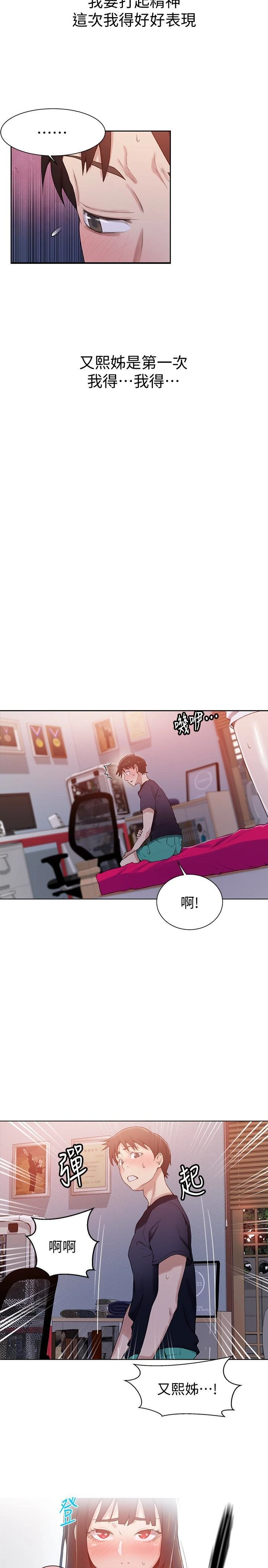 [韩国漫画] 秘密教学 乱伦,熟女人妻,巨乳大奶, 女学生,不伦#[24P]-12