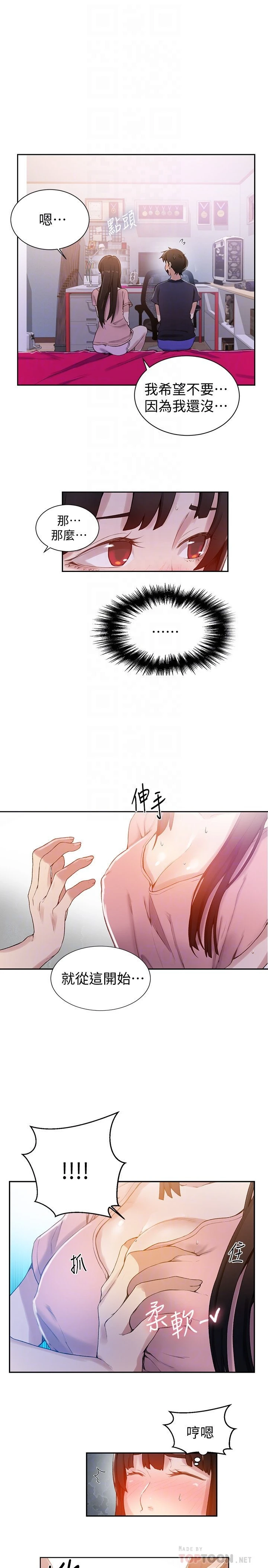 [韩国漫画] 秘密教学 乱伦,熟女人妻,巨乳大奶, 女学生,不伦#[24P]-15