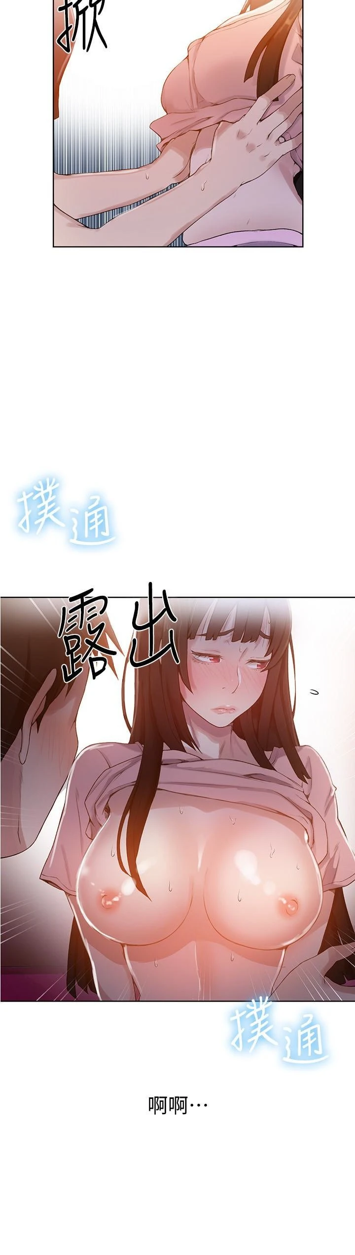 [韩国漫画] 秘密教学 乱伦,熟女人妻,巨乳大奶, 女学生,不伦#[24P]-16