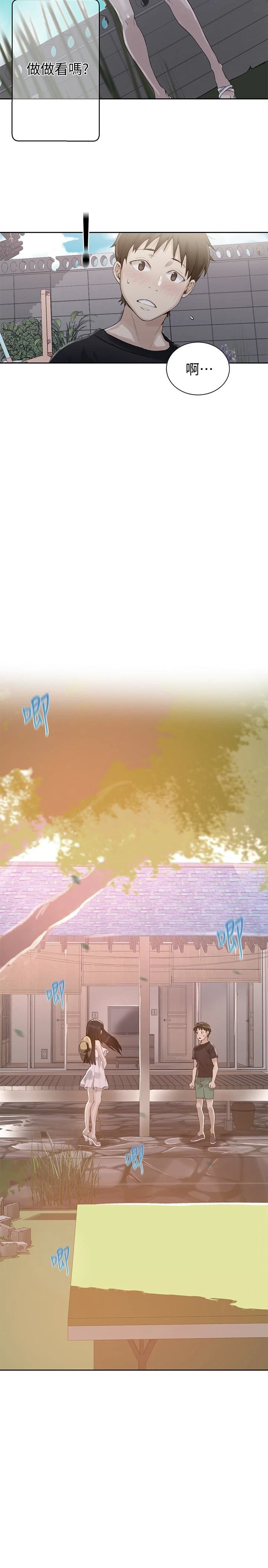 [韩国漫画] 秘密教学 乱伦,熟女人妻,巨乳大奶, 女学生,不伦#[24P]-2