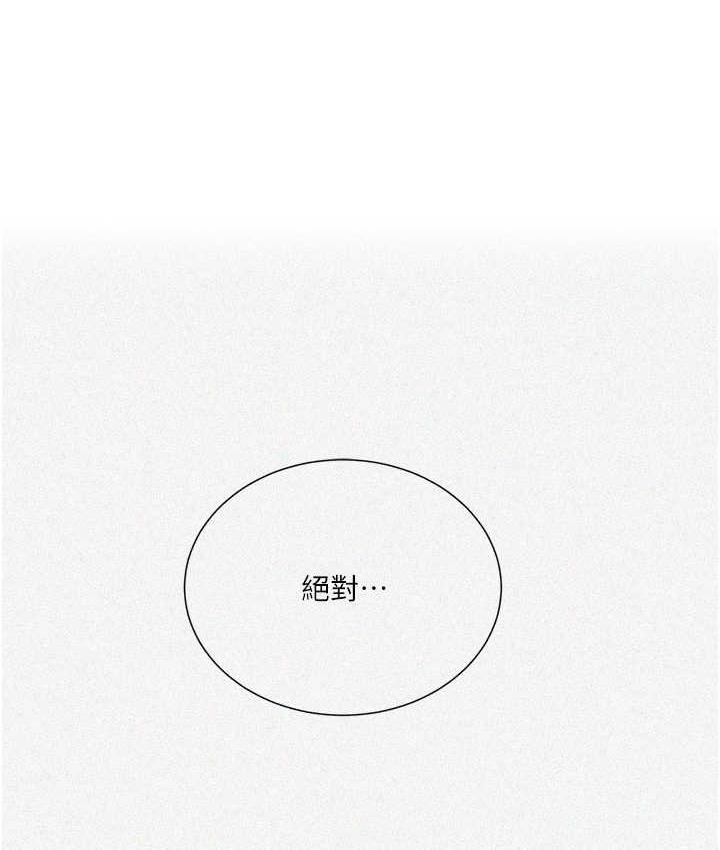 [韩国漫画] 秘密教学 乱伦,熟女人妻,巨乳大奶, 女学生,不伦#[108P]-1