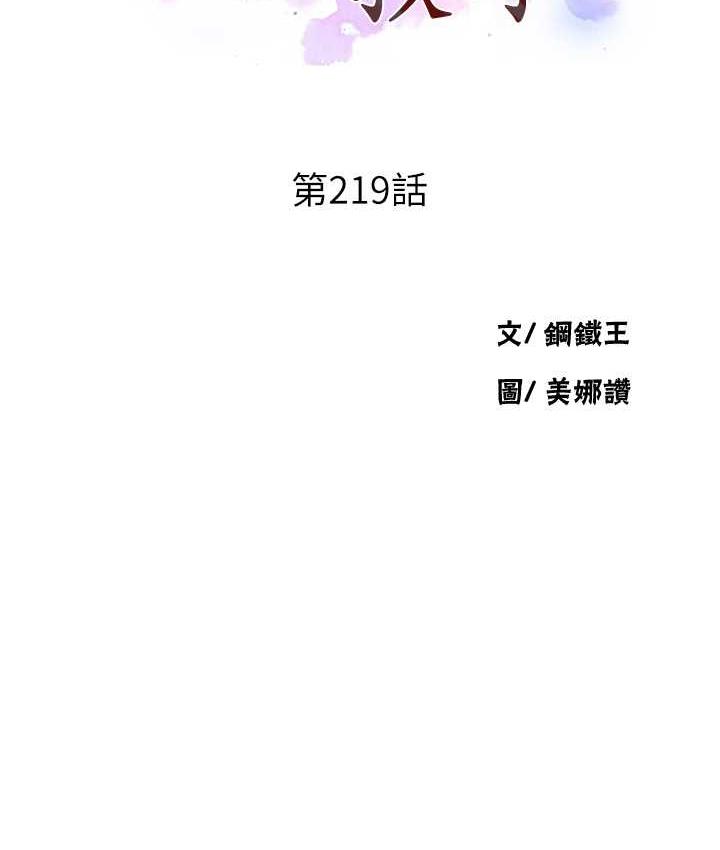 [韩国漫画] 秘密教学 乱伦,熟女人妻,巨乳大奶, 女学生,不伦#[108P]-10