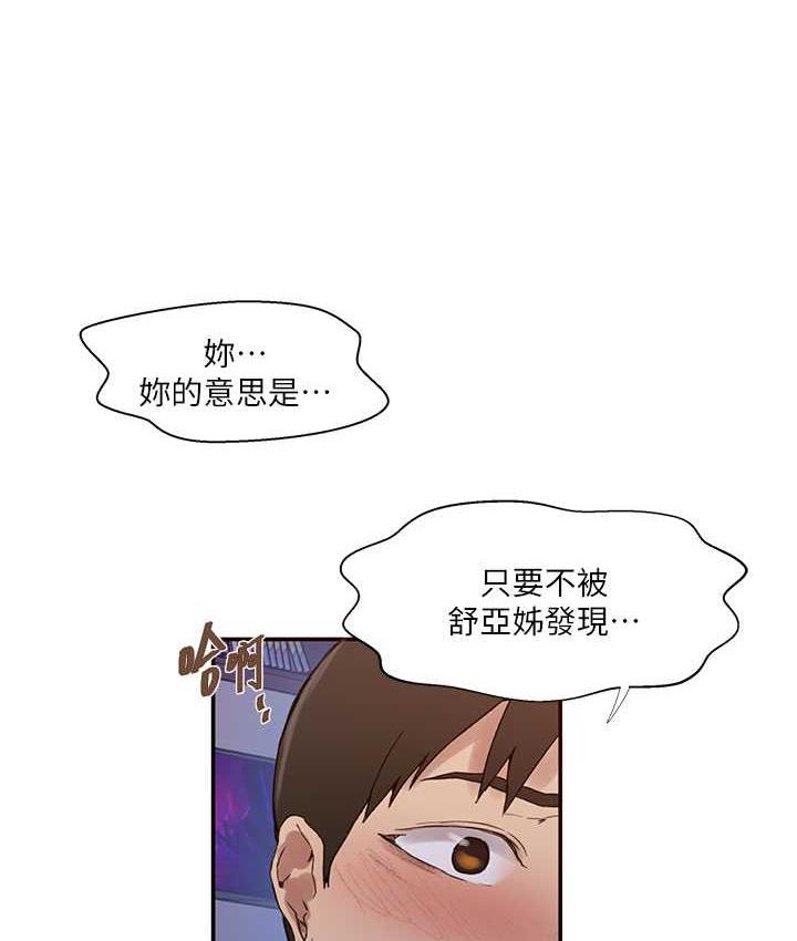 [韩国漫画] 秘密教学 乱伦,熟女人妻,巨乳大奶, 女学生,不伦#[108P]-11