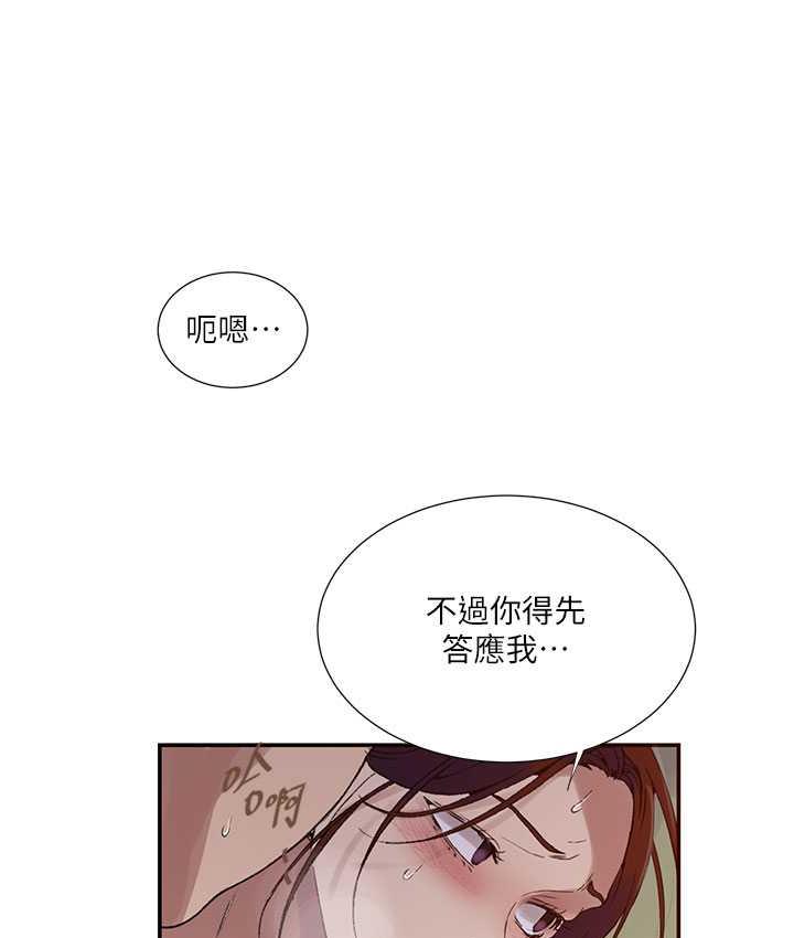 [韩国漫画] 秘密教学 乱伦,熟女人妻,巨乳大奶, 女学生,不伦#[108P]-13
