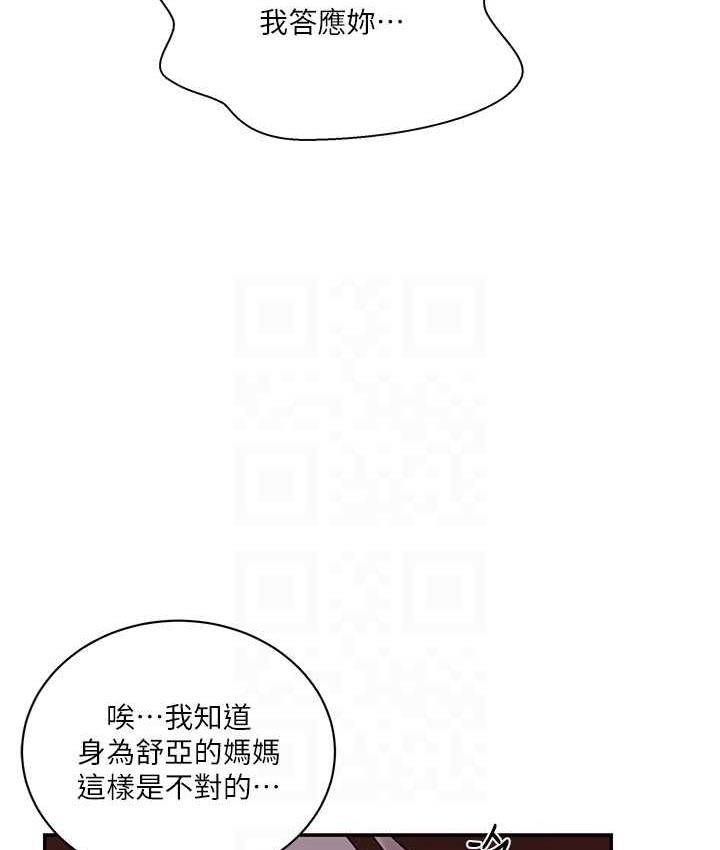 [韩国漫画] 秘密教学 乱伦,熟女人妻,巨乳大奶, 女学生,不伦#[108P]-18