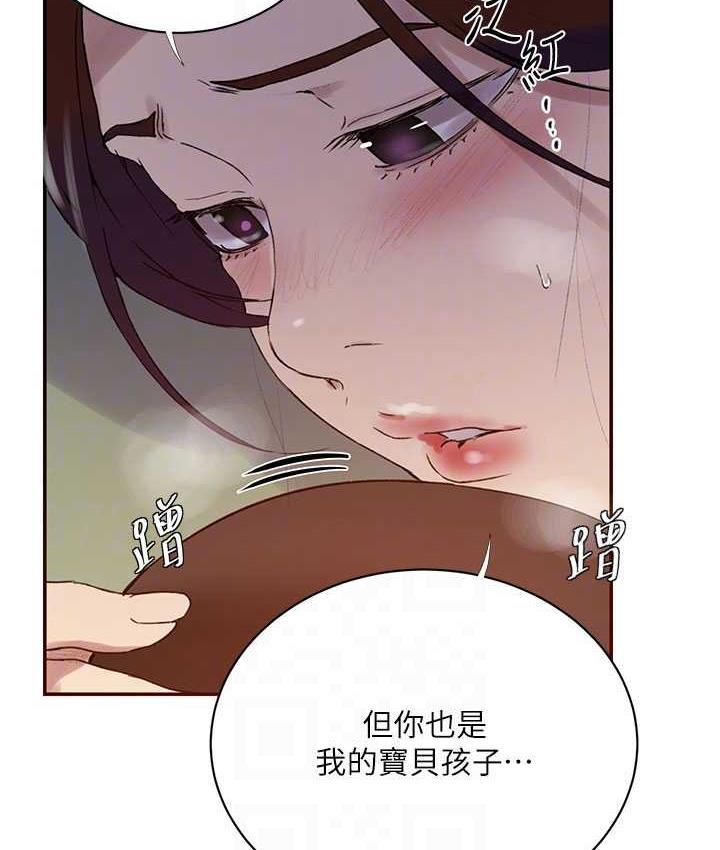 [韩国漫画] 秘密教学 乱伦,熟女人妻,巨乳大奶, 女学生,不伦#[108P]-19