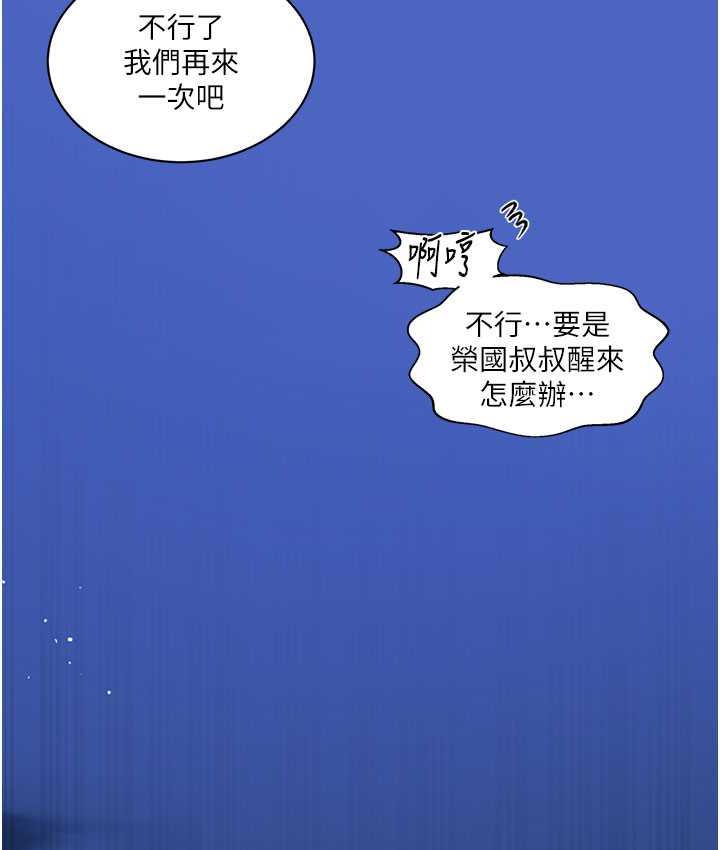 [韩国漫画] 秘密教学 乱伦,熟女人妻,巨乳大奶, 女学生,不伦#[108P]-25