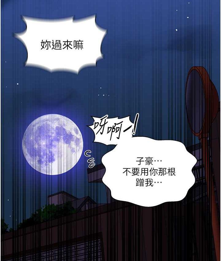 [韩国漫画] 秘密教学 乱伦,熟女人妻,巨乳大奶, 女学生,不伦#[108P]-26