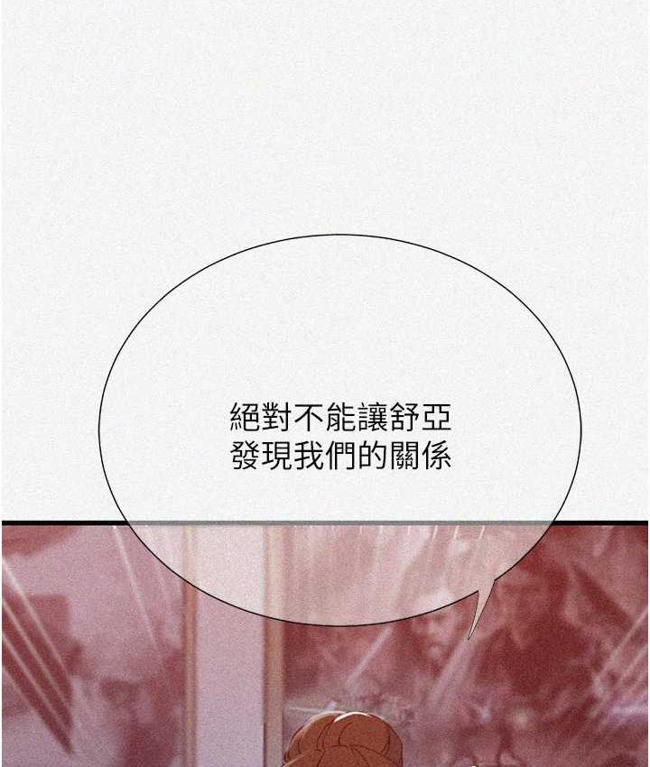 [韩国漫画] 秘密教学 乱伦,熟女人妻,巨乳大奶, 女学生,不伦#[108P]-3