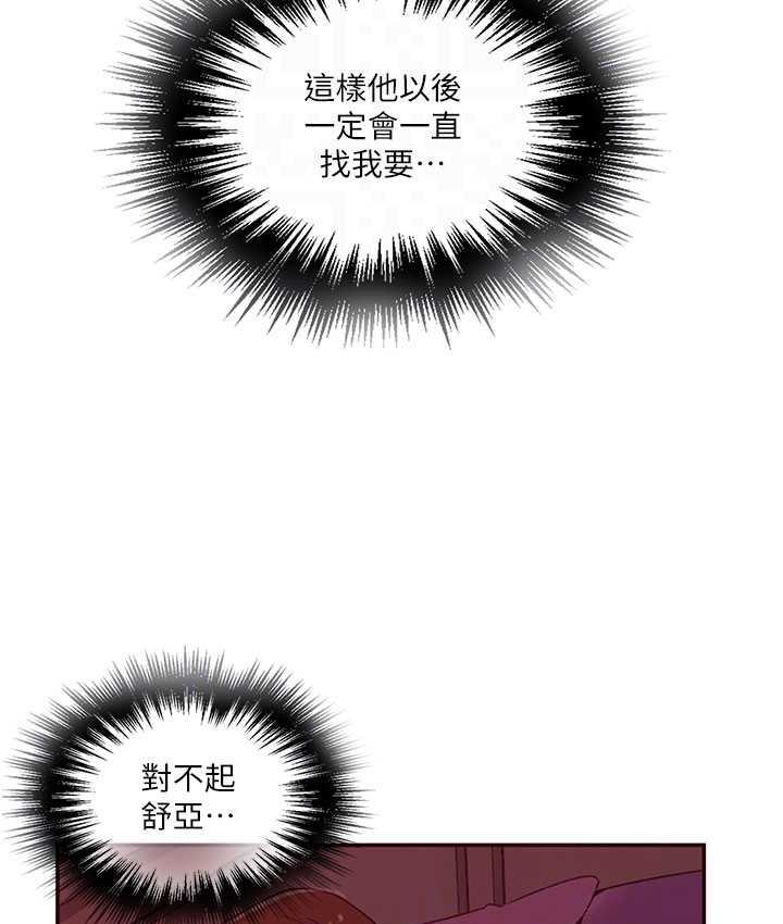 [韩国漫画] 秘密教学 乱伦,熟女人妻,巨乳大奶, 女学生,不伦#[108P]-33