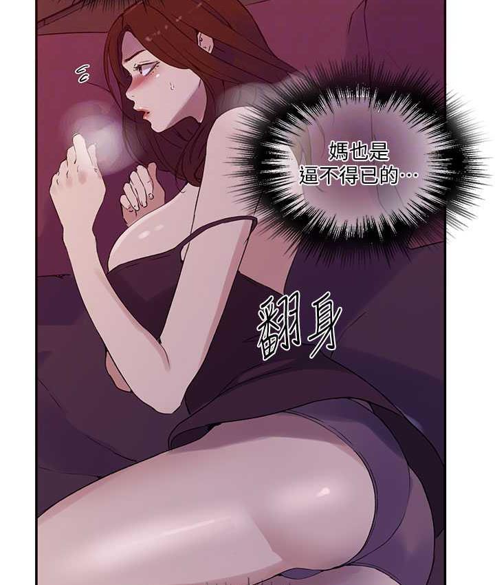 [韩国漫画] 秘密教学 乱伦,熟女人妻,巨乳大奶, 女学生,不伦#[108P]-34