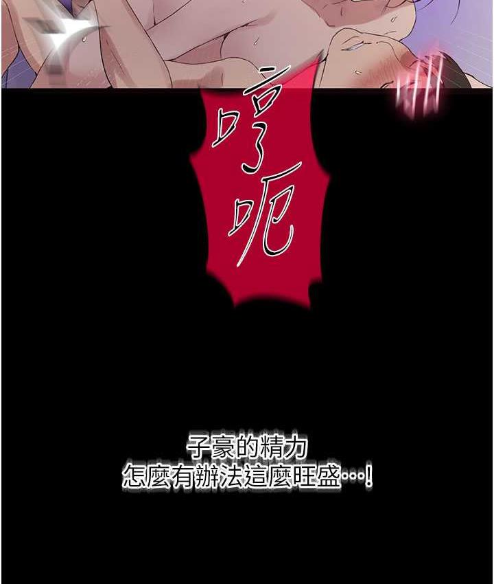 [韩国漫画] 秘密教学 乱伦,熟女人妻,巨乳大奶, 女学生,不伦#[108P]-40