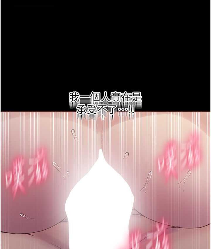 [韩国漫画] 秘密教学 乱伦,熟女人妻,巨乳大奶, 女学生,不伦#[108P]-41