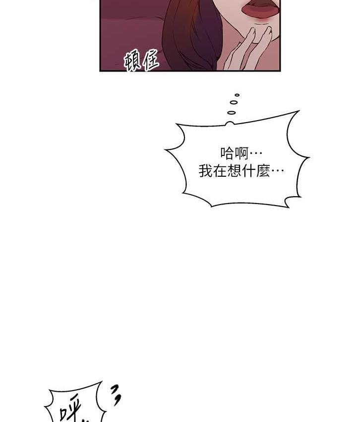 [韩国漫画] 秘密教学 乱伦,熟女人妻,巨乳大奶, 女学生,不伦#[108P]-43