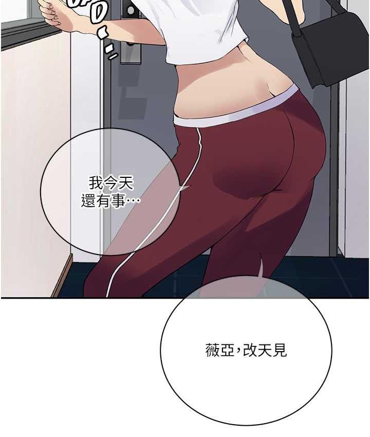 [韩国漫画] 秘密教学 乱伦,熟女人妻,巨乳大奶, 女学生,不伦#[108P]-50
