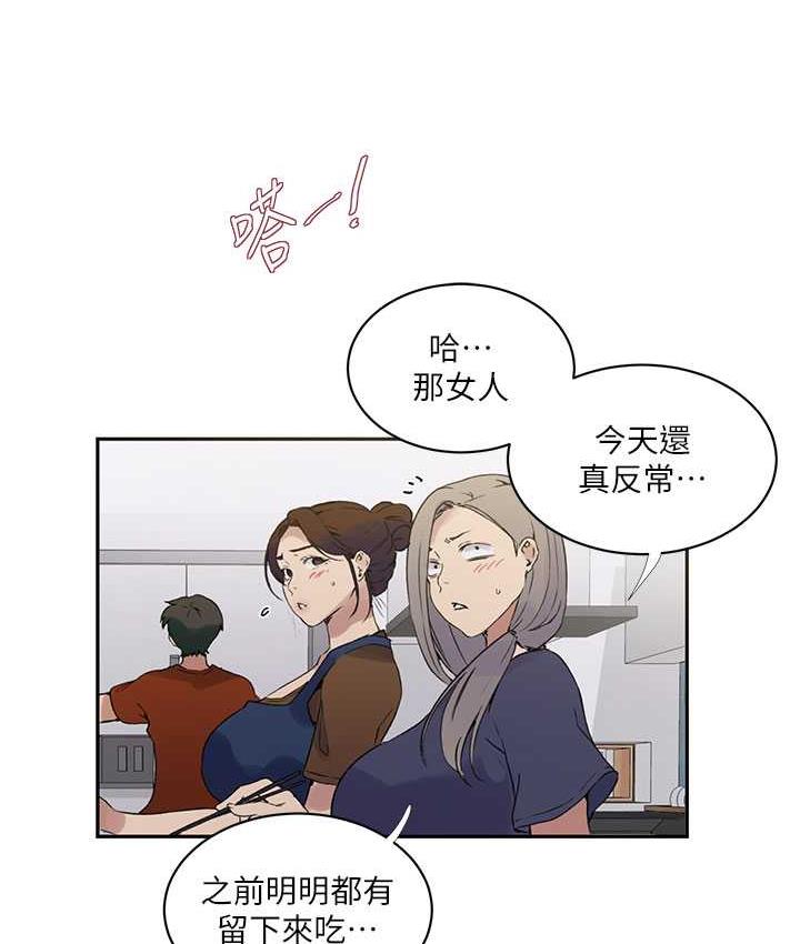 [韩国漫画] 秘密教学 乱伦,熟女人妻,巨乳大奶, 女学生,不伦#[108P]-51