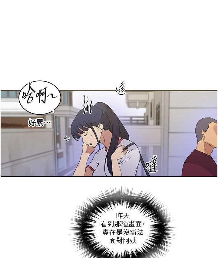 [韩国漫画] 秘密教学 乱伦,熟女人妻,巨乳大奶, 女学生,不伦#[108P]-53