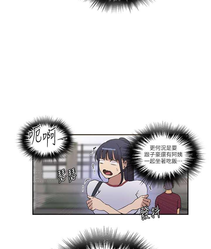 [韩国漫画] 秘密教学 乱伦,熟女人妻,巨乳大奶, 女学生,不伦#[108P]-54