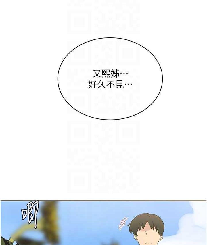 [韩国漫画] 秘密教学 乱伦,熟女人妻,巨乳大奶, 女学生,不伦#[108P]-59