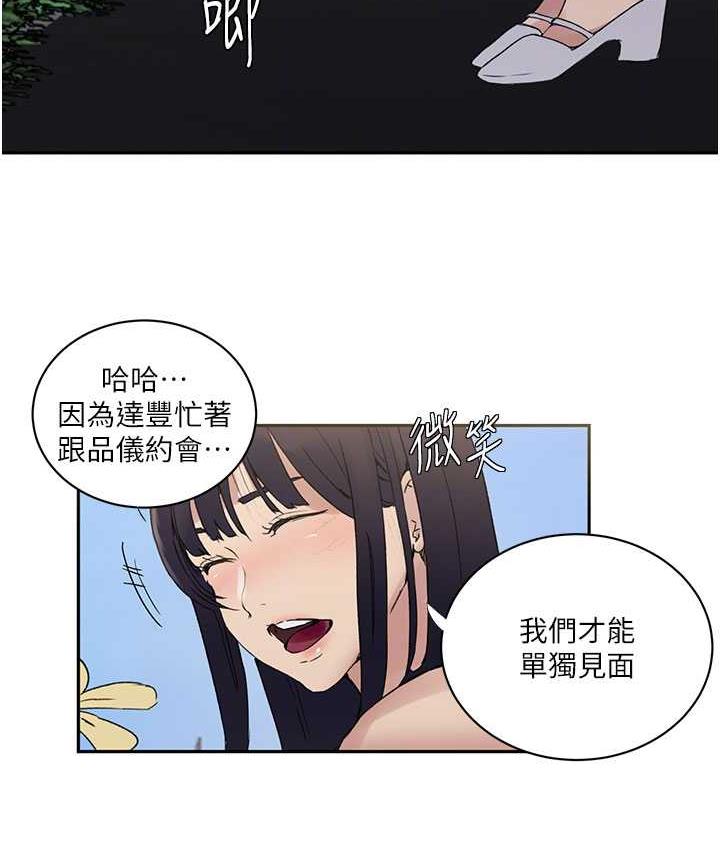 [韩国漫画] 秘密教学 乱伦,熟女人妻,巨乳大奶, 女学生,不伦#[108P]-61