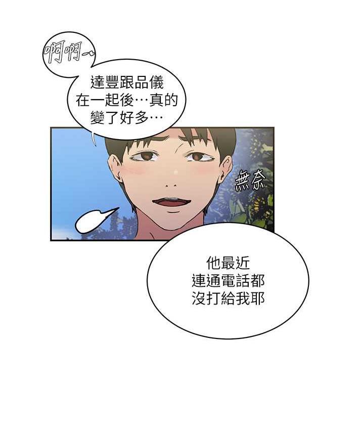 [韩国漫画] 秘密教学 乱伦,熟女人妻,巨乳大奶, 女学生,不伦#[108P]-62