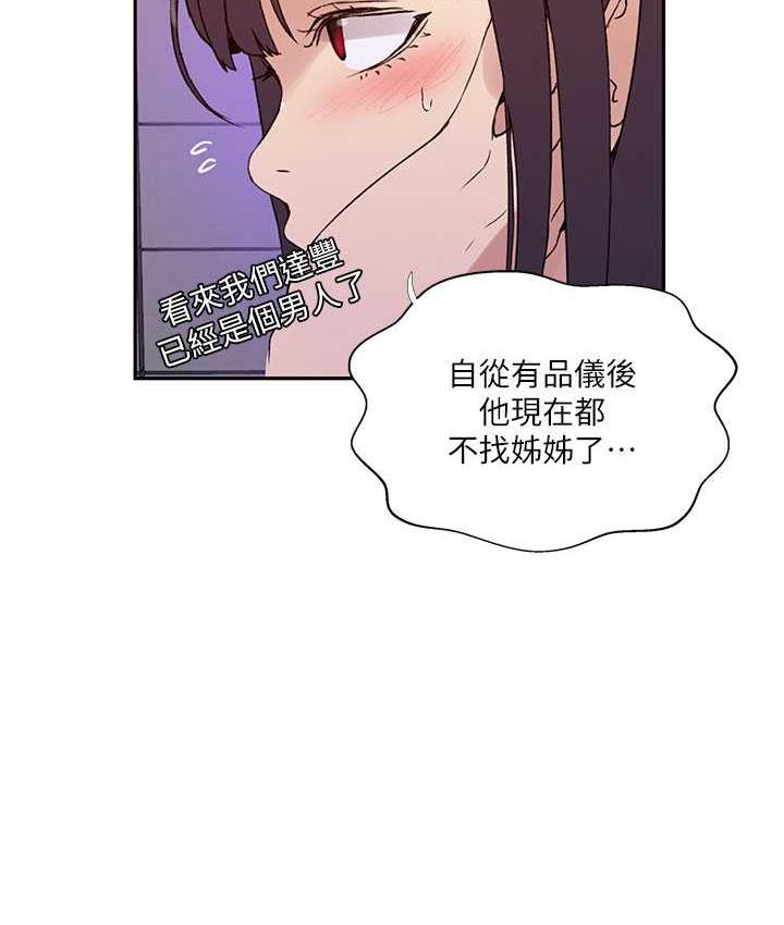 [韩国漫画] 秘密教学 乱伦,熟女人妻,巨乳大奶, 女学生,不伦#[108P]-65