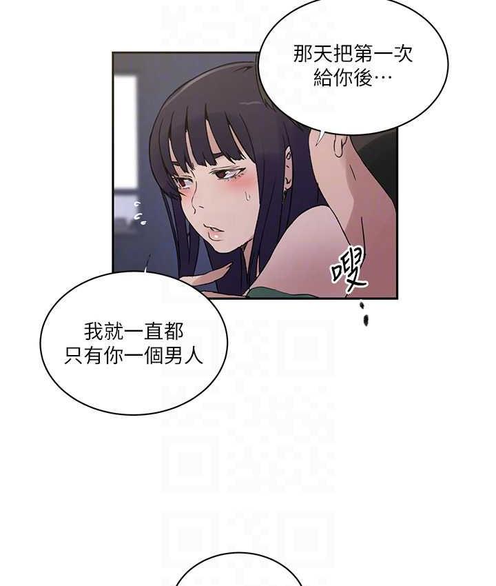[韩国漫画] 秘密教学 乱伦,熟女人妻,巨乳大奶, 女学生,不伦#[108P]-78