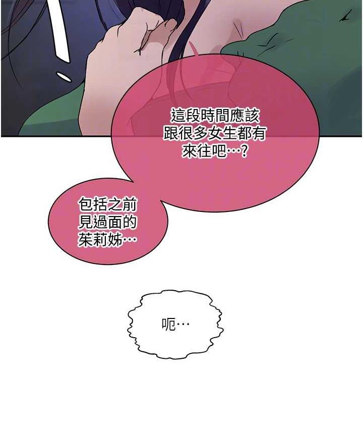 [韩国漫画] 秘密教学 乱伦,熟女人妻,巨乳大奶, 女学生,不伦#[108P]-80