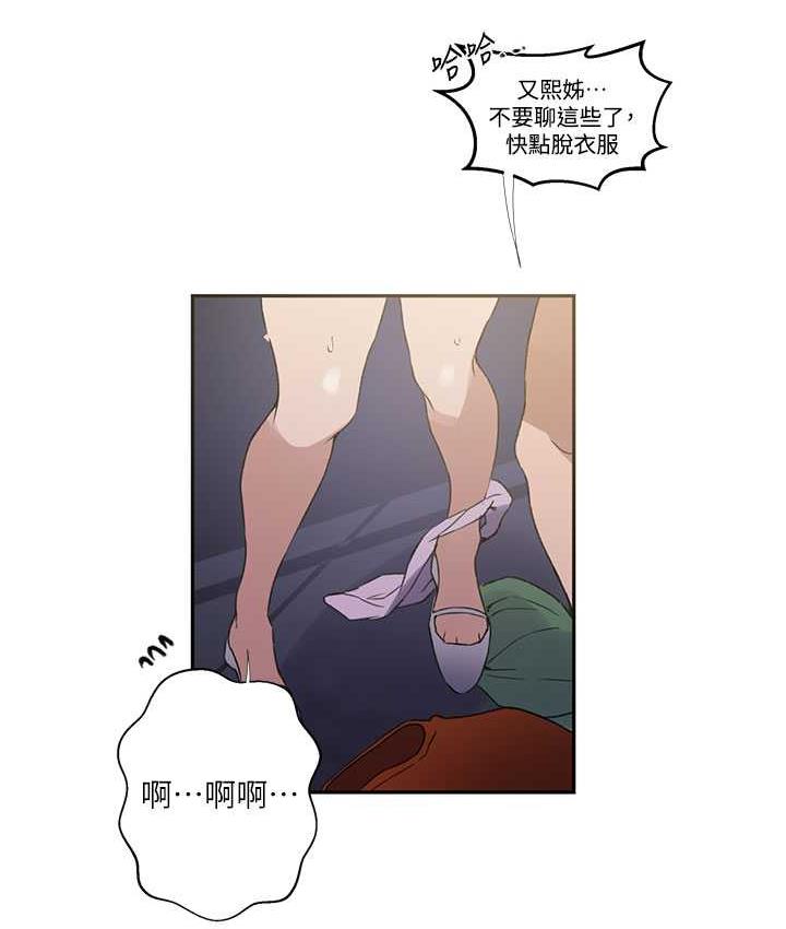 [韩国漫画] 秘密教学 乱伦,熟女人妻,巨乳大奶, 女学生,不伦#[108P]-81