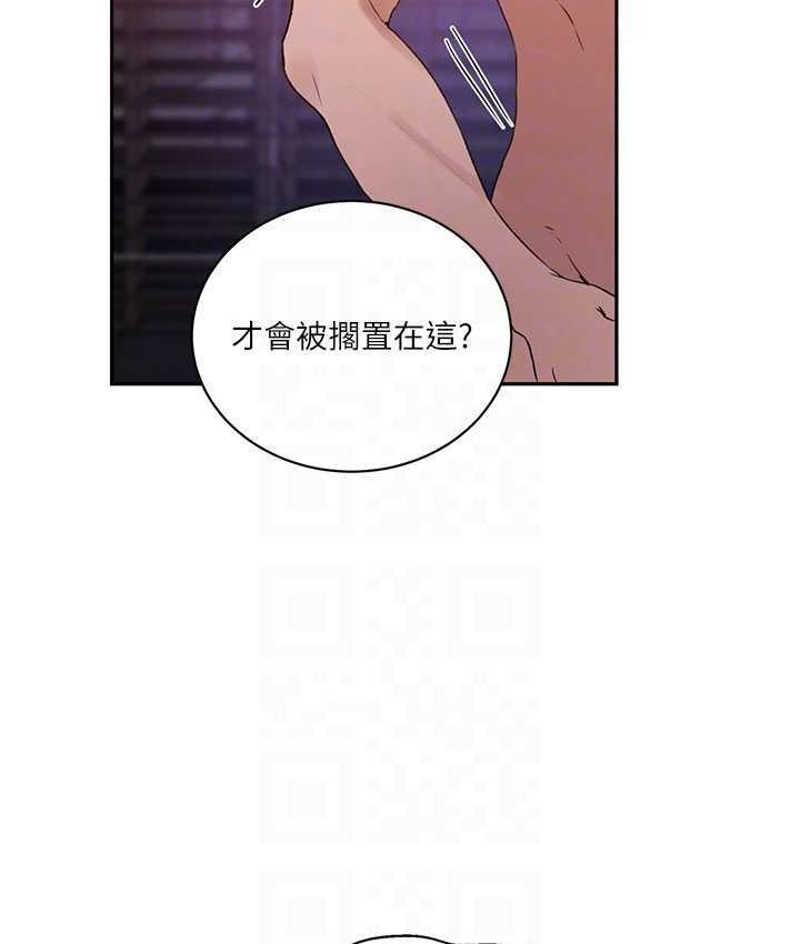 [韩国漫画] 秘密教学 乱伦,熟女人妻,巨乳大奶, 女学生,不伦#[108P]-86