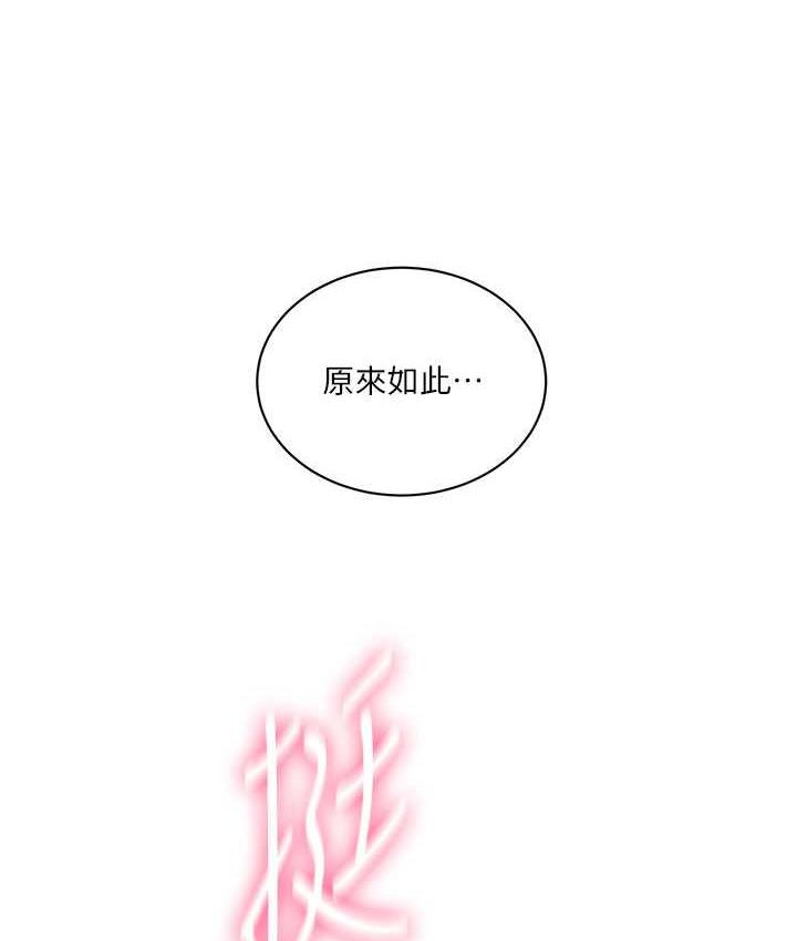 [韩国漫画] 秘密教学 乱伦,熟女人妻,巨乳大奶, 女学生,不伦#[108P]-89