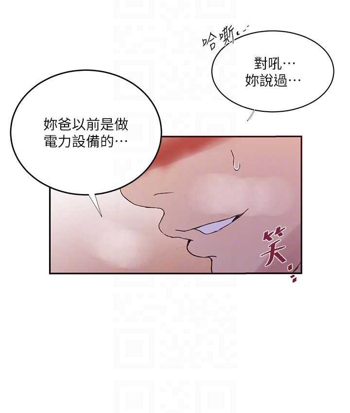 [韩国漫画] 秘密教学 乱伦,熟女人妻,巨乳大奶, 女学生,不伦#[108P]-91