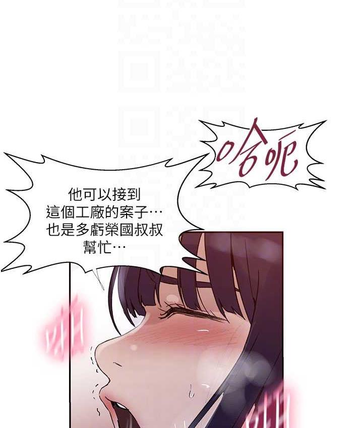 [韩国漫画] 秘密教学 乱伦,熟女人妻,巨乳大奶, 女学生,不伦#[108P]-92