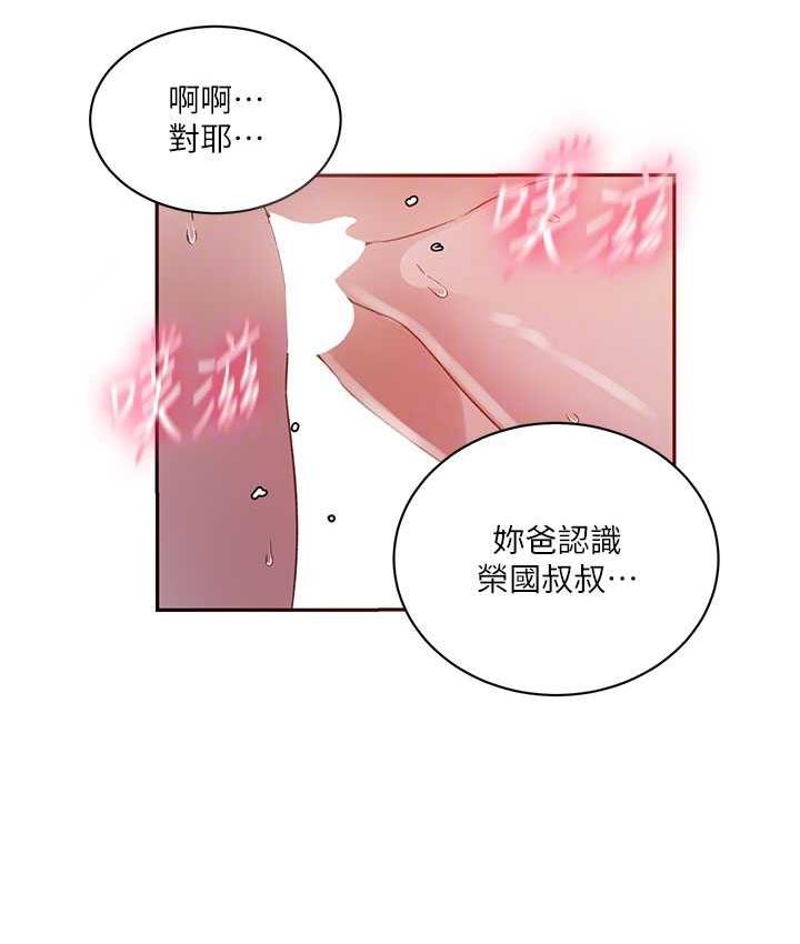 [韩国漫画] 秘密教学 乱伦,熟女人妻,巨乳大奶, 女学生,不伦#[108P]-94
