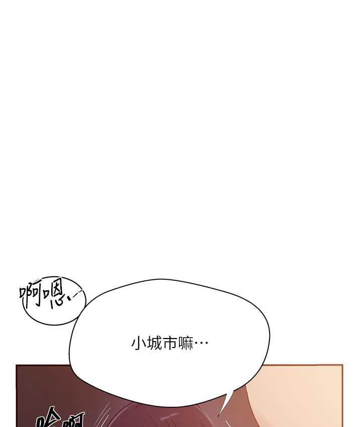 [韩国漫画] 秘密教学 乱伦,熟女人妻,巨乳大奶, 女学生,不伦#[108P]-95