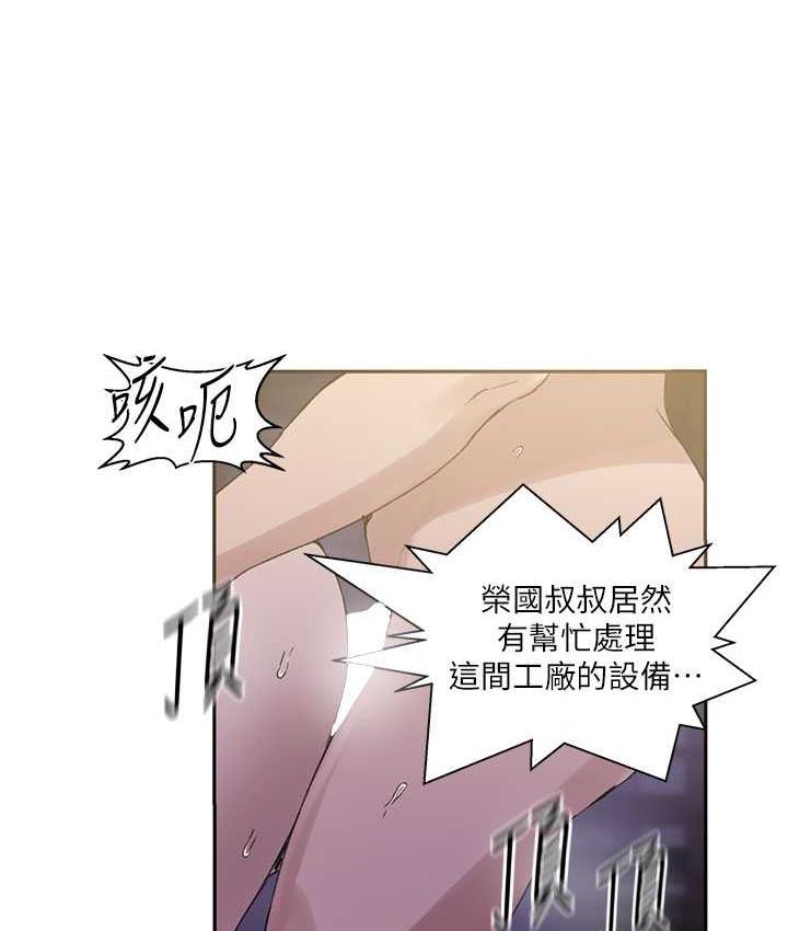 [韩国漫画] 秘密教学 乱伦,熟女人妻,巨乳大奶, 女学生,不伦#[108P]-97
