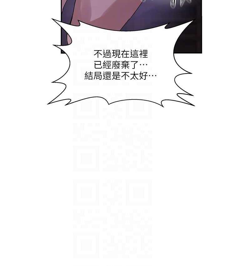 [韩国漫画] 秘密教学 乱伦,熟女人妻,巨乳大奶, 女学生,不伦#[108P]-98