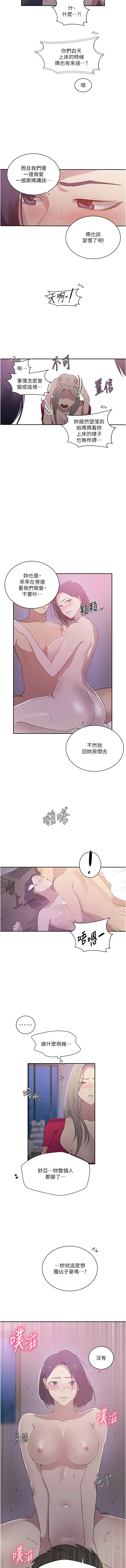 [韩国漫画] 秘密教学 乱伦,熟女人妻,巨乳大奶, 女学生,不伦#[9P]-3