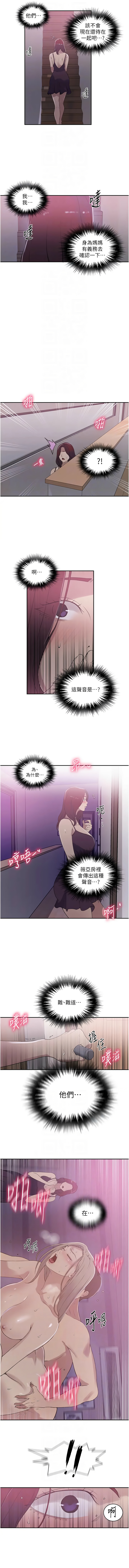 [韩国漫画] 秘密教学 乱伦,熟女人妻,巨乳大奶, 女学生,不伦#[9P]-8