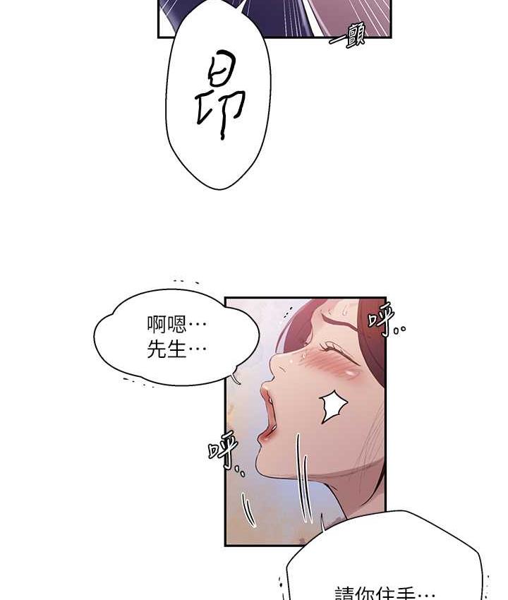 [韩国漫画] 秘密教学 乱伦,熟女人妻,巨乳大奶, 女学生,不伦#[89P]-14