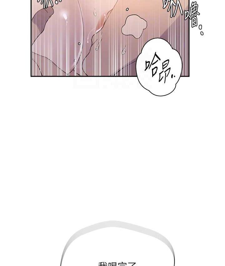 [韩国漫画] 秘密教学 乱伦,熟女人妻,巨乳大奶, 女学生,不伦#[89P]-21