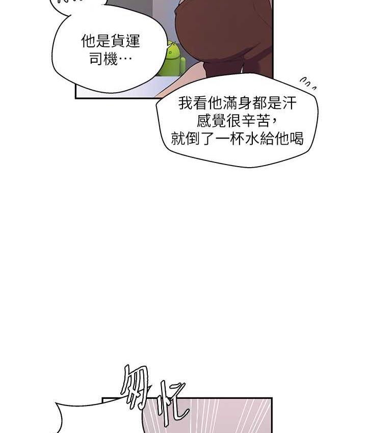 [韩国漫画] 秘密教学 乱伦,熟女人妻,巨乳大奶, 女学生,不伦#[89P]-35