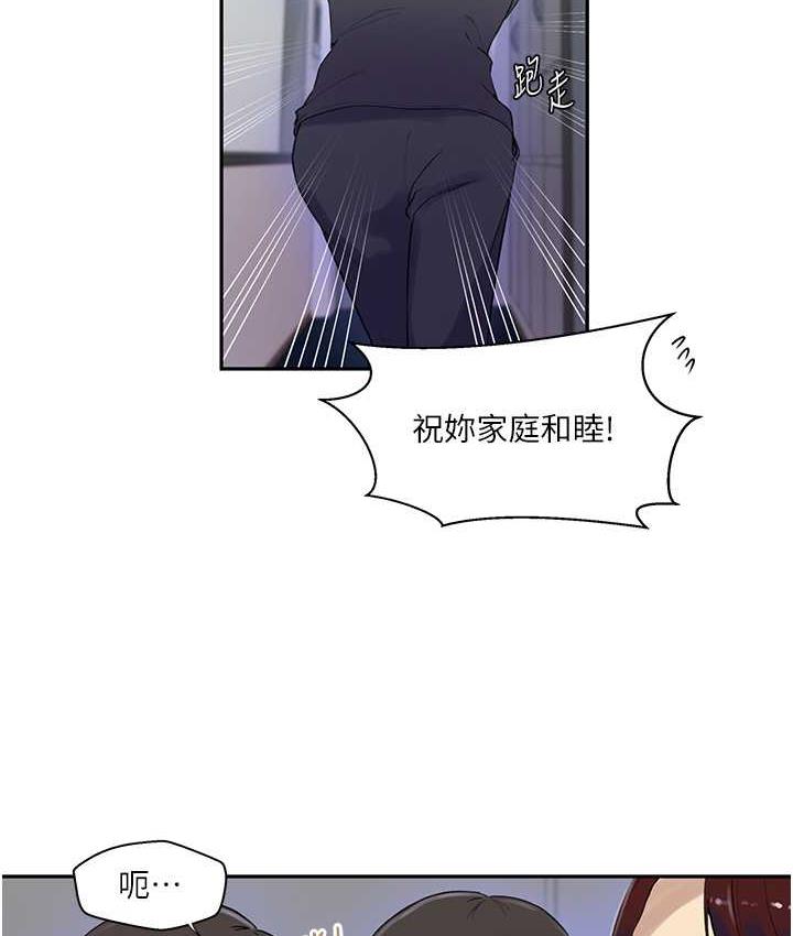 [韩国漫画] 秘密教学 乱伦,熟女人妻,巨乳大奶, 女学生,不伦#[89P]-37