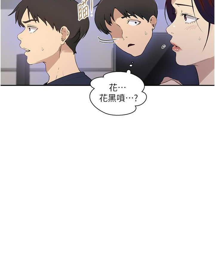 [韩国漫画] 秘密教学 乱伦,熟女人妻,巨乳大奶, 女学生,不伦#[89P]-38