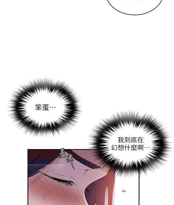 [韩国漫画] 秘密教学 乱伦,熟女人妻,巨乳大奶, 女学生,不伦#[89P]-40