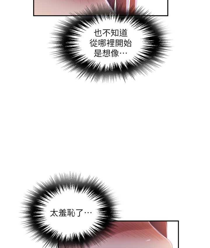 [韩国漫画] 秘密教学 乱伦,熟女人妻,巨乳大奶, 女学生,不伦#[89P]-41