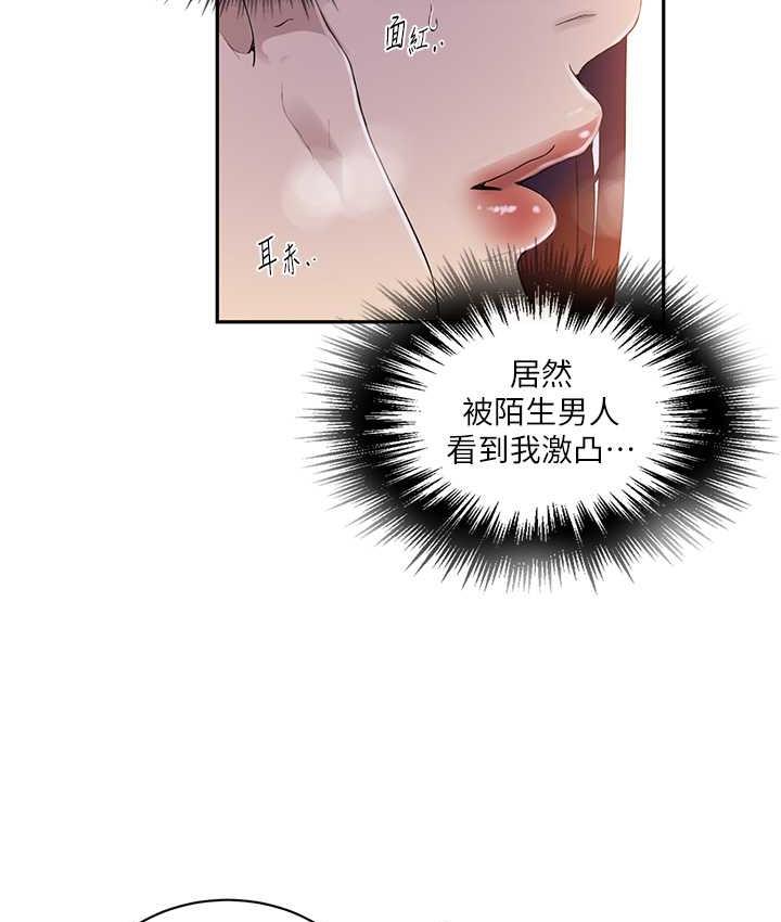 [韩国漫画] 秘密教学 乱伦,熟女人妻,巨乳大奶, 女学生,不伦#[89P]-42